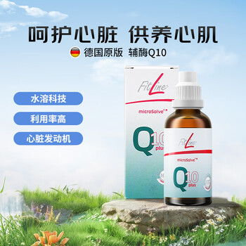 Q10细胞修复精华